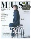 MUSE美麗輕熟女魅力時尚生活專刊 10月號/2015─附BEAMS卡其色托特包＆迷彩收納包