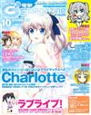 電擊G`S 10月號/2015─附夏洛特Charlotte友利奈緒泳裝造形吊飾＆文庫別冊＆廣播劇CD＆遊戲序號組