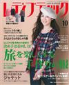 LADY BOUTIQUE貴夫人時裝 10月號/2015