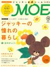 MOE 10月號/2015─小熊學校特集