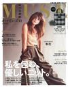 MUSE美麗輕熟女魅力時尚生活專刊 11月號/2015─附Traditional Weatherwear黑白格紋托特包