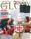 GLOW 12月號/2015─附PEELSLOWLY雙面托特包＆最新美妝保養品別冊