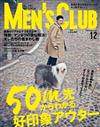 MEN`S CLUB 12月號/2015─封面：平山浩行