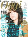 Oggi 12月號/2015─附OL好感穿搭別冊＆冬季新品別冊