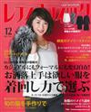 LADY BOUTIQUE貴夫人時裝 12月號/2015