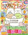 超可愛卡通明星繪本 NO.123─附角落生物束口袋