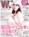 VIVI 1月號/2016─封面：TRIENDL玲奈