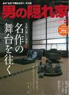 嚴選文化情報誌 2月號/2016─附嚴選文化情報誌2016年月曆