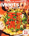 Meets Regional 2月號/2016─天滿特集