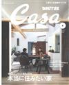 CASA BRUTUS 2月號/2016─2016年住宅案內特集