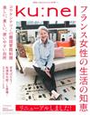 ku:nel 3月號/2016─附文學賞別冊