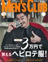 MEN`S CLUB 3月號/2016─封面：平山浩行