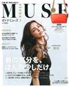 MUSE美麗輕熟女魅力時尚生活專刊 3月號/2016─附JOURNAL STANDARD L`ESSAGE橘色側背包