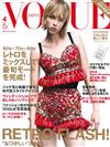 VOGUE JAPAN 4月號/2016─附旅行購物別冊＆Chloe香水試用組