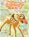 DISNEY FAN 4月號/2016