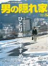 嚴選文化情報誌 5月號/2016─一人旅行特集