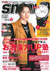 smart 5月號/2016─附B：MING LIFE STORE by BEAMS皮革手錶＆AE春季丹寧別冊