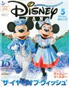 DISNEY FAN 5月號/2016