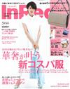 IN RED 5月號/2016─附BEAMS LIGHTS兩用收納錢包＆京都甜點雜貨別冊