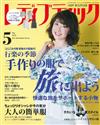 LADY BOUTIQUE貴夫人時裝 5月號/2016