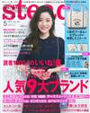 steady 5月號/2016─附小熊維尼×URBAN RESEARCH托特包