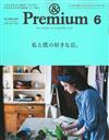 ＆Premium 6月號/2016─我喜歡的商店特集