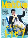 MEN`S CLUB 6月號/2016─封面：平山浩行