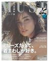 MUSE美麗輕熟女魅力時尚生活專刊 6月號/2016─附OSWALD×Biople by Cosme Kitchen收納包＆徽章鏡子＆美麗保養別冊