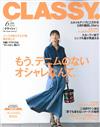 CLASSY 6月號/2016─附大人的GU別冊