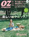 OZ magazine 6月號/2016─歡樂的野餐特集