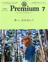 ＆Premium 7月號/2016─戶外特集