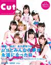 CUT 6月號/2016─封面：LOVE LIVE！μ`s