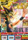 V JUMP 7月號/2016─附遊戲王歐西里斯的天空龍卡片＆Z／X卡片＆七龍珠卡片＆遊戲序號組