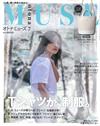 MUSE美麗輕熟女魅力時尚生活專刊 7月號/2016─附AMERICAN RAG CIE米白色水桶型托特包