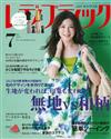 LADY BOUTIQUE貴夫人時裝 7月號/2016