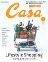 CASA BRUTUS 7月號/2016：Lifestyle Shopping特集