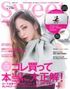 SWEET 7月號/2016（附米奇×snidel手拿式長夾＆maNara別冊）