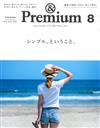 ＆Premium 8月號/2016─To Be Simple特集