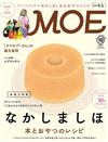 MOE 10月號/2016