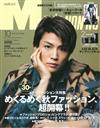 Men`s non-no 10月號/2016─附AXE BLACK髮蠟2入組＆洗髮精＆東京喰種別冊