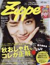 Zipper 11月號/2016─附化妝指導別冊