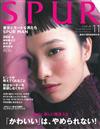 SPUR 11月號/2016─SPUR MAN特集