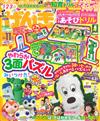 兒童元氣學習誌 11月號/2016─附拼圖遊戲組