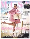 MUSE美麗輕熟女魅力時尚生活專刊 11月號/2016─附JOURNAL STANDARD皮革收納包三入組