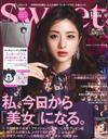 SWEET 11月號/2016─附MERCURYDUO米奇托特包＆造型吊飾
