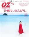 OZ magazine 11月號/2016─沖繩特集