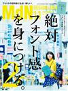 MdN 11月號/2016─附別冊