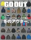 OUTDOOR STYLE GO OUT 12月號/2016─冬季外套特集