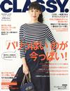 CLASSY 12月號/2016─附BOUCHERON別冊