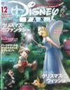 DISNEY FAN 12月號/2016─聖誕節特集